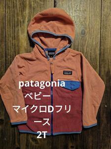 Patagonia　キッズ　フリース　マイクロD　ピンク　2T　軽量