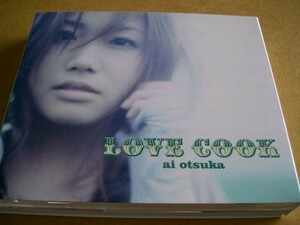 大塚愛☆外箱　ブックレット付き☆【LOVE COOK】