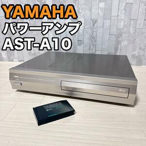 YAMAHA パワーアンプ AST-A10 カードリッジ付き　ヤマハ