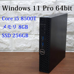 超小型デスクトップ DELL OPTIPLEX 3060 Micro 《Core i5 8500T 2.10GHz / 8GB / SSD 256GB / Windows11 /Office》 パソコン PC 18305