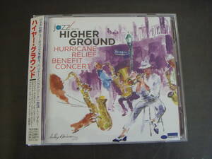 CD　V・A/HIGHER　GROUND　ハイヤー・グラウンド　ウィントン・マルサリス　ノラ・ジョーンズ　ダイアナ・クラール　ダイアン・リーヴス　