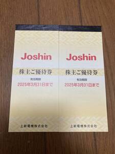 Joshin 上新電機　株主優待　10000円分　有効期限　2025年3月31日