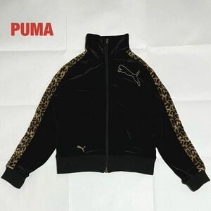 【希少】PUMA　プーマ　ベロアジャケット　トラックジャケット　ジャージ　ピューマ　ヒョウ柄　刺繍　袖デザイン　フルジップ　P4B7561