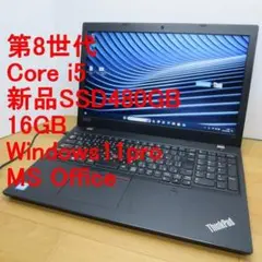 ThinkPad L580 i5/480GB/16GB/11pro/Office