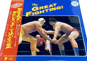 新品☆the GREAT FIGHTING!地上最大!プロレス・テーマ決定盤アナログanalogレコード★スポーツ行進曲ジャンボ鶴田ザ・ブッチャー即決