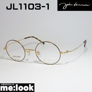 John Lennon　ジョンレノン 日本製 made in Japan 丸メガネ クラシック 眼鏡 メガネ フレーム JL1103-1-44 度付可 ブラウンデミ　ゴールド