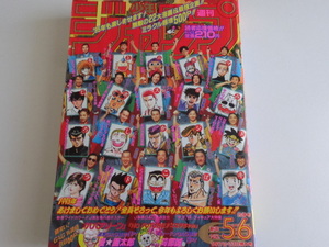 週刊少年ジャンプ 1995年5+6号 ドラゴンボール ババアゾーン WEEKLY JUMP 集英社 Dragon Ball 世紀末大予言未開封