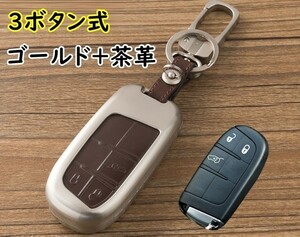 新品即決 送料無料 JEEP クライスラー メタル レザー キーケース キーカバー ジープチェロキー グランドチェロキー レネゲード フィアット