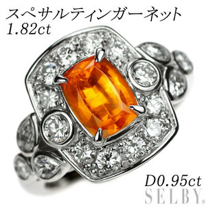 Pt900 スぺサルティンガーネット ダイヤモンド リング 1.82ct D0.95ct 出品5週目 SELBY