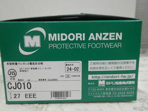 ☆ 未使用品 MIDORI ANZEN ミドリ ミドリ安全 安全靴 CJ010 27.0 EEE 1円スタート ☆