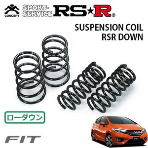 RSR ダウンサス 1台分セット フィット GK5 H25.9～R2.1 FF RS