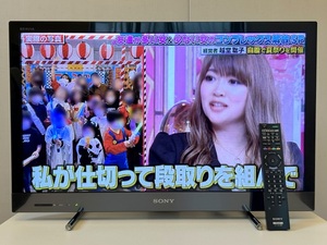 美品動作品/少々難あり SONY BRAVIA ソニー ブラビア 32V型 デジタルハイビジョン液晶テレビ KDL-32EX420 リモコン/B-CAS 外付HDD録画対応