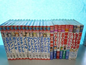 【児童書】《まとめて23点セット》学習漫画 世界の伝記/日本の伝記 ジャンヌダルク/エジソン/ヘレンケラー/野口英世/宮澤賢治 他