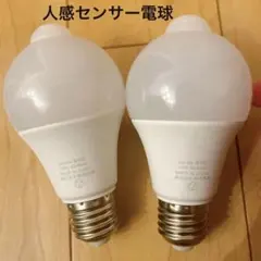 人感センサー 電球 LED電球 E26電球色　9W 明暗センサー　2個