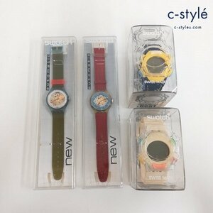 O706a [セット] Swatch スウォッチ 腕時計 beat ビート 他 デジタル 自動巻き 計4点 | ファッション小物 N