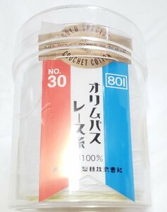 美499　オリムパス　金票　30番　レース糸　 100g　色番801　白　未使用　かぎ針編み　手作り　格安セール！