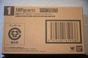 【未開封】S.H.Figuarts　仮面ライダーゼロワン　ヘルライジングホッパー　S.H.フィギュアーツ