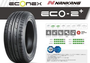 【新品4本セット！】145/70R13 71T ◆ナンカン ECO2+◆サマータイヤ NANKANG 【雨に強いECOタイヤ】★送料も安い！