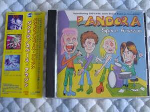 PANDORA / SPACE AMAZON / CAPTAIN TRIP RECORDS / CD