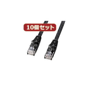 まとめ得 10個セットサンワサプライ カテゴリ6フラットLANケーブル 10m ブラック LA-FL6-10BKX10 x [2個] /l