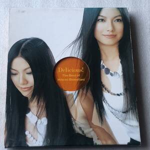 中古CD 島谷ひとみ/Delicious! ～The Best of Hitomi Shimatani～ (2003年)