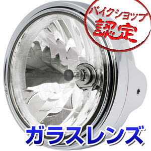 BigOne Zタイプ GS1000E GS750 GS550 GS400 GT750 GT550 GT380 GT250 GT185 ヘッド ライト ランプ クリア ガラス レンズ メッキ ケース