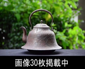 鉄瓶 南部鉄器 富士形 牡丹文 大鉄瓶 江戸末期 山形県庄内地方旧家蔵出し 当時物 画像30枚掲載中 アンティーク