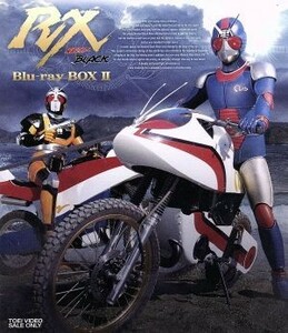 仮面ライダーＢＬＡＣＫ　ＲＸ　Ｂｌｕ－ｒａｙ　ＢＯＸ　II（Ｂｌｕ－ｒａｙ　Ｄｉｓｃ）／石ノ森章太郎（原作）,倉田てつを,高野槇じゅん