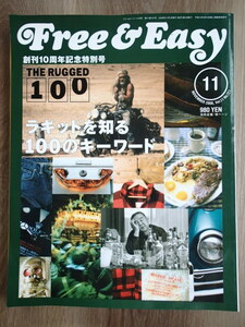 未読品★Free ＆ Easy 2008年11月号「ラギッドを知る100のキーワード」創刊10周年記念 ★フリーアンドンドイージー★黒沢明/開高健/ゲバラ