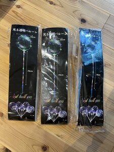 【新品3個セット】光る透明バルーン　光る風船　バルーンライト　お祭りイベント パーティー ライブ 気球 結婚式 パーティー　クリスマス