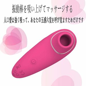 b48 バイブ 吸引 3種類振動モード 膣マッサージ 乳首責め 強力 防水 女性用電動マッサージ器 アダルトグッズ USB充電式 大人のおもちゃ