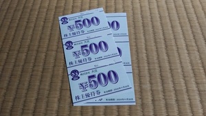 ☆【送料無料】庄や 大庄水産 大庄 株主優待券 3000円分 2024/11月末迄