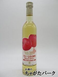 はこだてわいん フルーツ北海道 りんごワイン 500ml