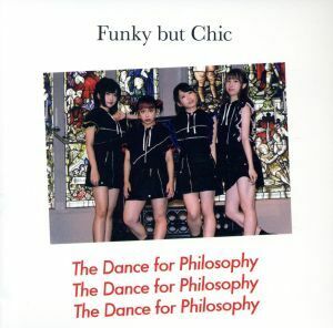 FUNKY BUT CHIC/フィロソフィーのダンス