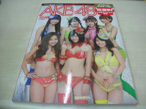 AKB48　総選挙! 水着サプライズ発表　未開封ポスター付　週刊プレイボーイ特別編集　2009年09月08日　2刷発行