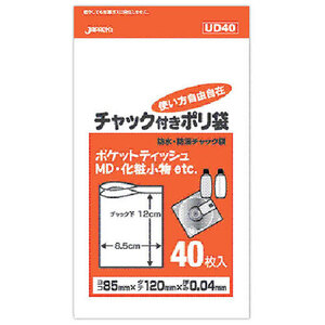 まとめ得 【10セット】 ジャパックス 防水・防湿チャック付きポリ袋 40枚入 透明 UD-40X10 x [2個] /l