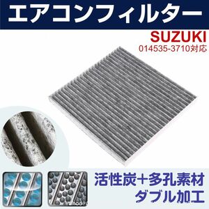 追跡あり スズキ ハスラー MR52/MR92 2020.1- 活性炭 95860-59S00 99000-79AJ3 互換 014535-3710 エアコ (p0