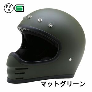 【送料無料・B品】ZRR マットグリーン フルフェイスヘルメット フリーサイズ(57-60㎝未満) H-79