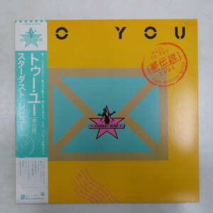 A00571108/LP/STARDUST REVUE(スターダスト・レビュー)「To You 夢伝説 (1984年・L-12556)」