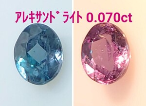 極美品！　アレキサンドライト　0.070ct ルース（LA-7071）