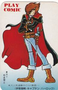 PLAY COMIC 宇宙海賊・キャプテンハーロック カードカレンダー(1977年)