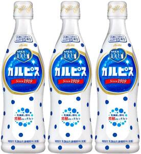 【アサヒ飲料】　カルピス　希釈用　４７０ml　３入り