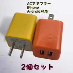 ACアダプター カラフル まとめ買い iPhone　充電器 カラー選択可