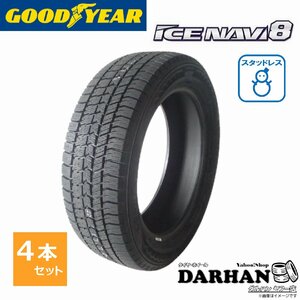 215/55R18 95Q グッドイヤー 冬 アイスナビ ICE NAVI 8 新品処分 4本セット価格 スタッドレスタイヤ 2021年製 215/55/18 215/55-18 引取可