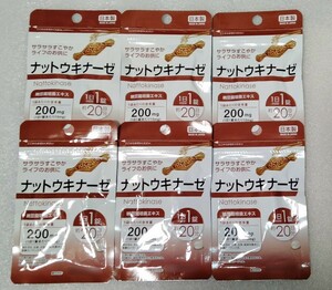 ★ナットウキナーゼ★ サラサラすこやかライフのお供に【合計120日分6袋】1日1錠 栄養機能食品 日本製 サプリメント 納豆キナーゼ