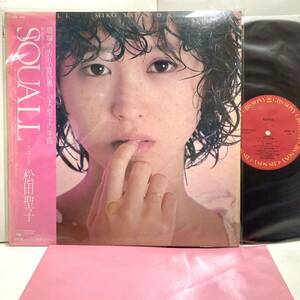 【美品 帯付き】Squall スコール / 松田聖子【LP アナログ レコード 】