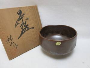 H07091 【 美品 茶道具 林山作 清水焼 茶碗 陶印 栞 共箱 】 検) 作家物 茶懐石 茶事 茶会 おもてなし お点前 茶器 茶具 茶の湯 在銘 ⅰ