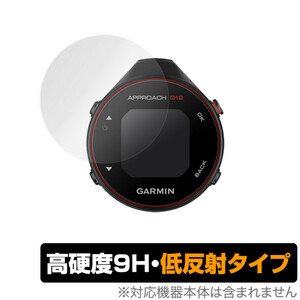 ガーミン アプローチ G12 保護 フィルム OverLay 9H Plus for GARMIN Approach G12 9H 高硬度で映りこみを低減する低反射タイプ ゴルフナビ