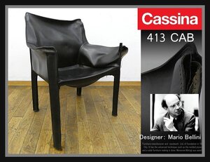 ◆FX710◆Cassina カッシーナ◆マリオベリーニ◆413 CAB キャブ アームチェア◆黒総革◆肘掛け椅子◆ダイニングチェア◆レザー◆42万