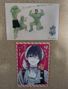 東京喰種　ポストカード　非売品　2種セット　石田スイ　集英社　ジャンプ